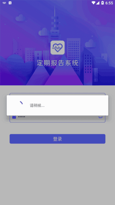 定期报告系统(1)