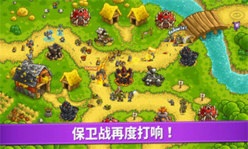 皇城突袭免费版图4