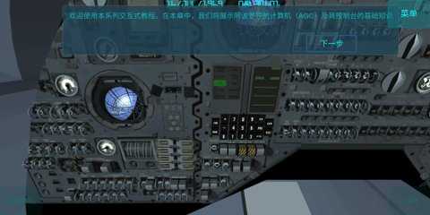 太空舱模拟最新免费版