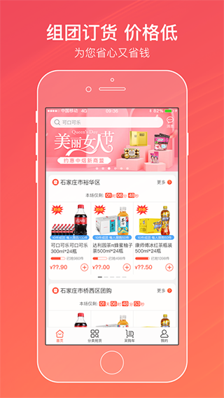 中国烟草订烟