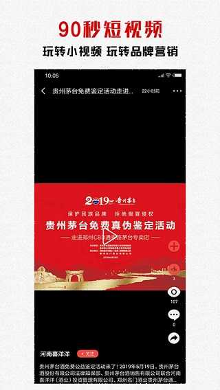 糖酒快讯图1
