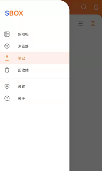 sbox隐藏照片视频手机版图3