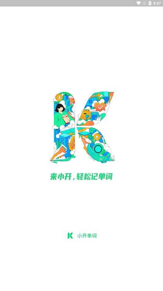 小开单词(1)