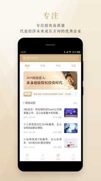 正心谷资本手机正版图3