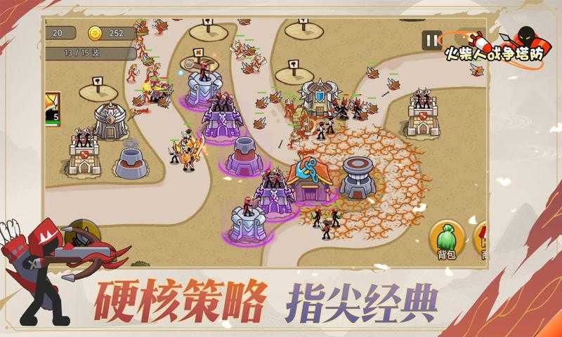 火柴人战争：塔防免广告无广告版图1