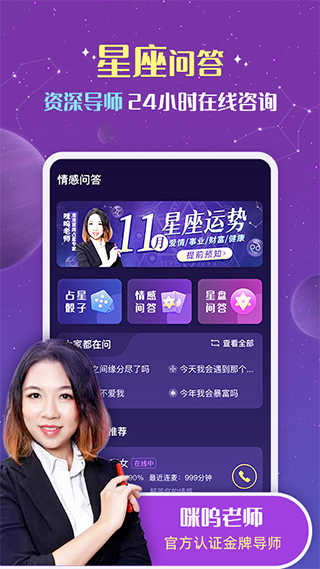 准准手机最新版