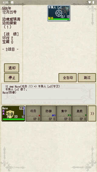 骑士与龙2安卓版(1)