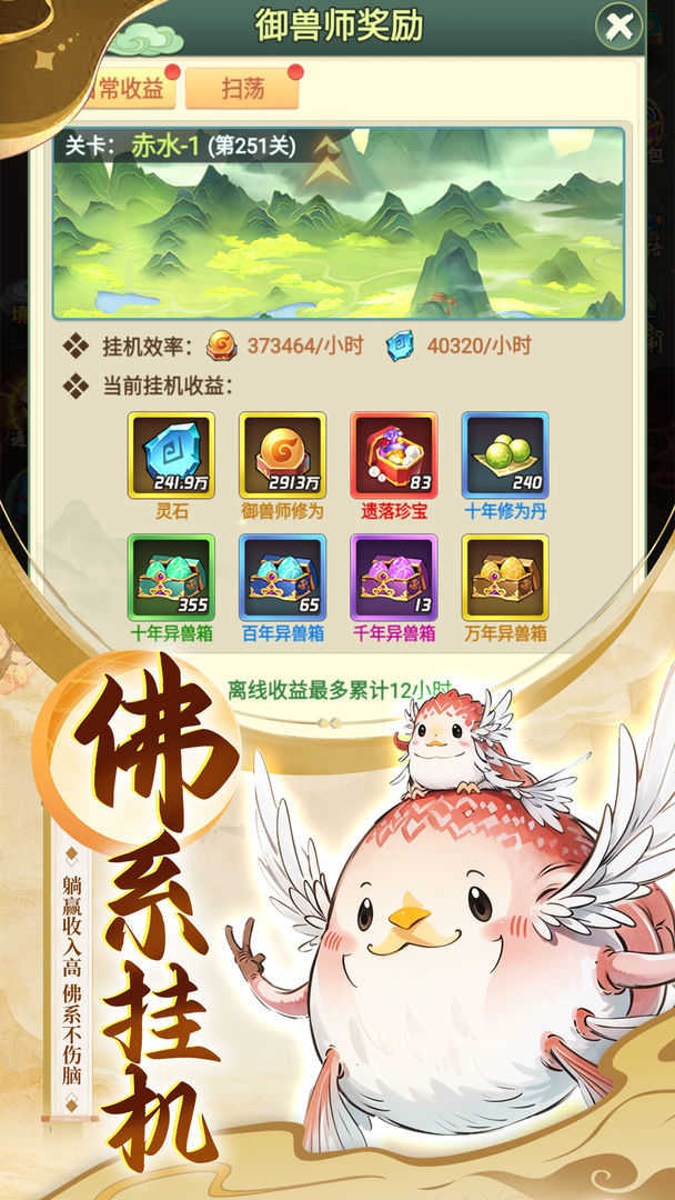 大仙侠