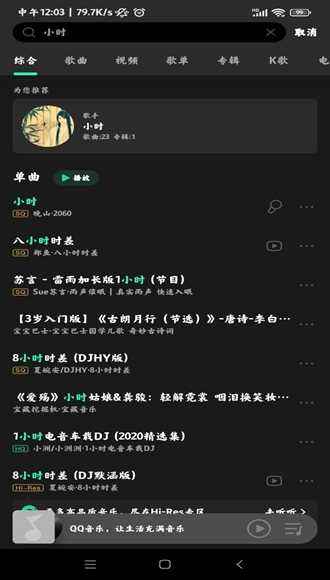 MIUI音乐播放器无广告版图3