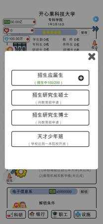 请叫我校长原版