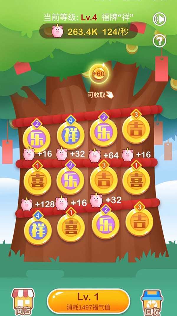 我是包租婆游戏最新版图3