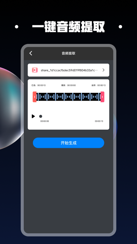 视频同框工厂免费原版图3
