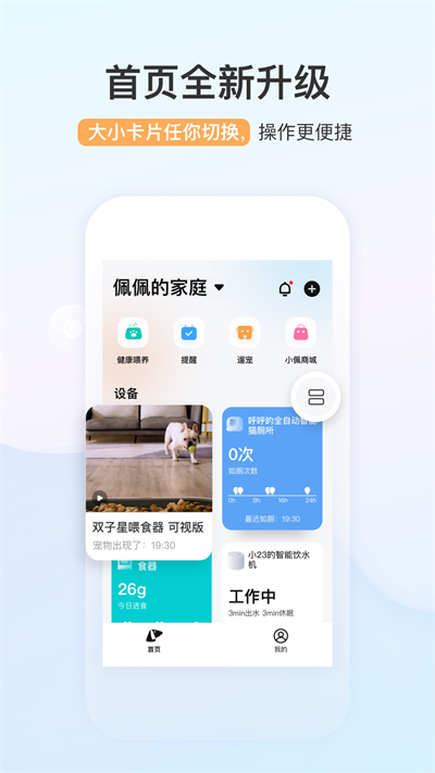小佩宠物官网版
