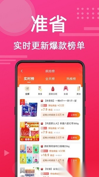 准省软件