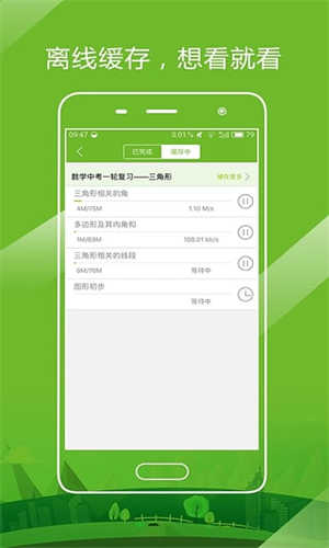 开课啦最新版图1