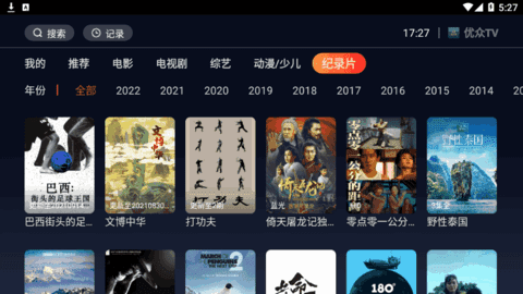 优众TV原版图7