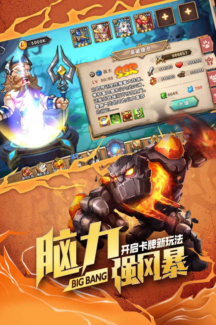命运战歌变态版图2