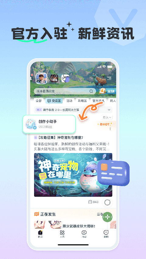 摸鱼社原版图3