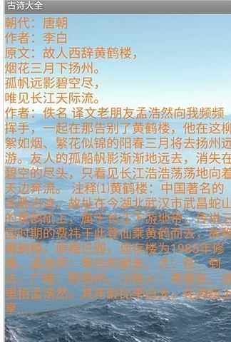 古诗大全正版图3