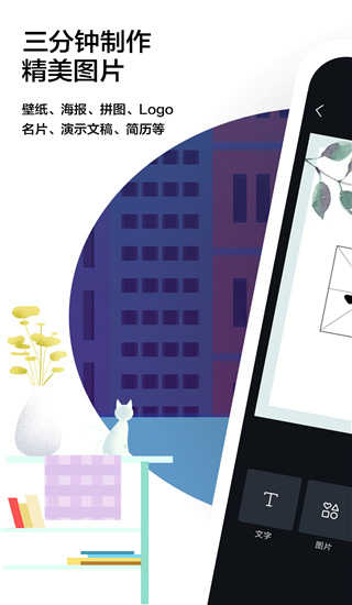 Canva国际版(3)