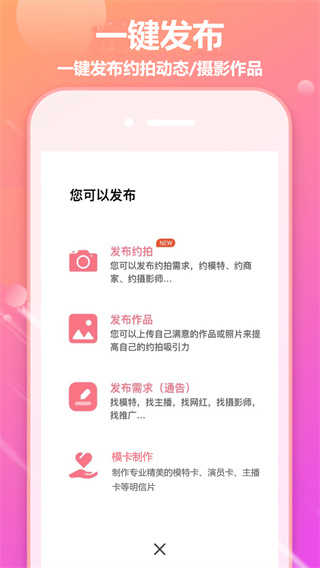 对椒约拍图3