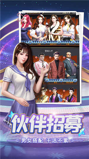 心动秘书原版