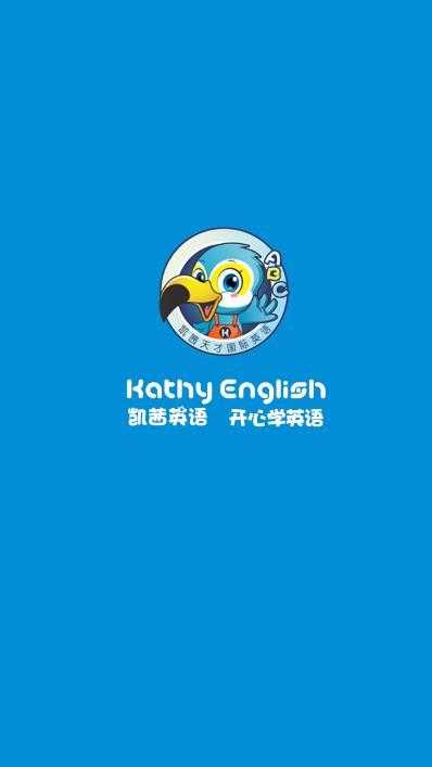 凯茜英语手机正版