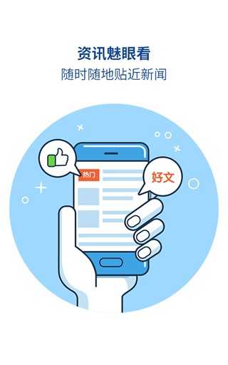 魅族自带浏览器精简版