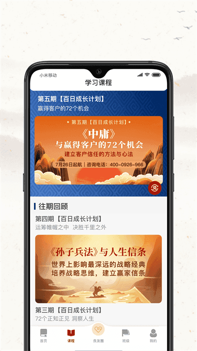 四部曲最新免费版