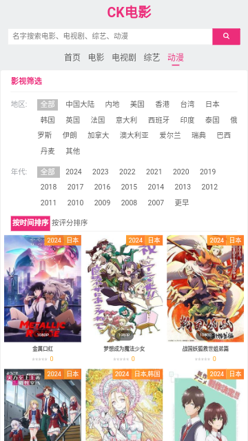 CK影院免费版图7