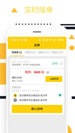 则一速达最新免费版图3