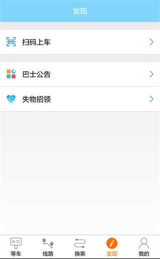 巴士生活眉山
