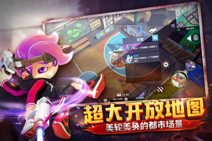 彩弹派对安卓版图4