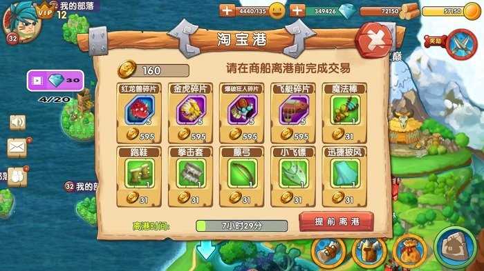 石器联盟安卓免费版图3
