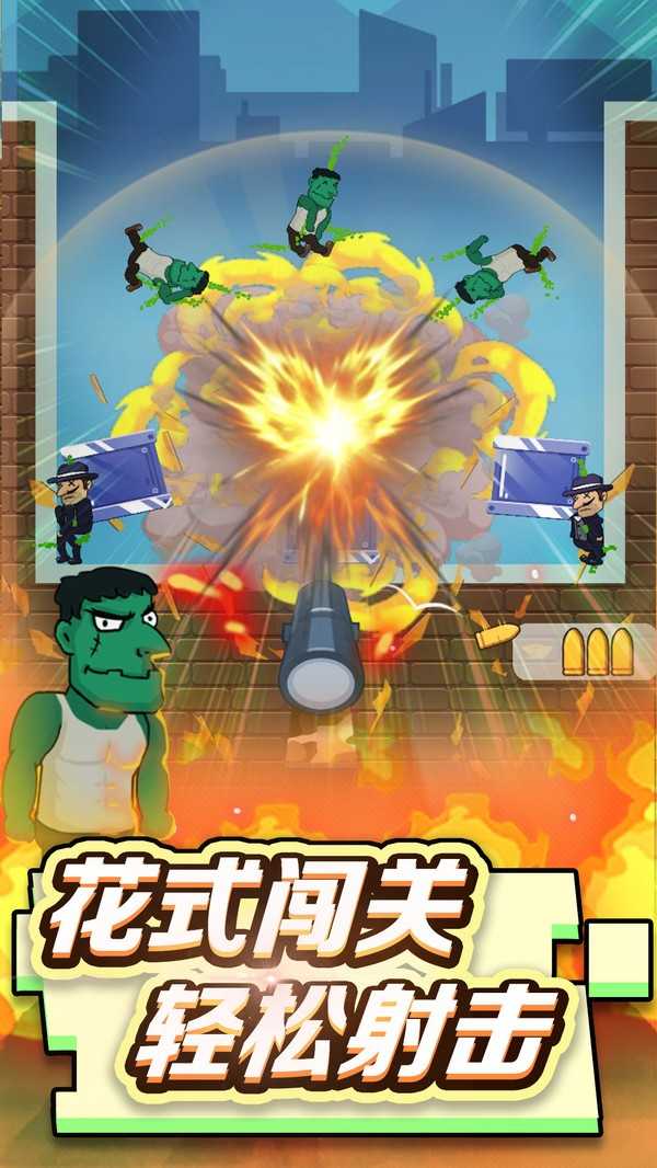狙击手请就位直装版图3