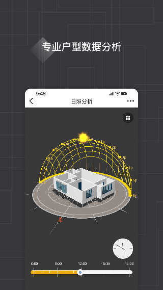 知户型软件免费版