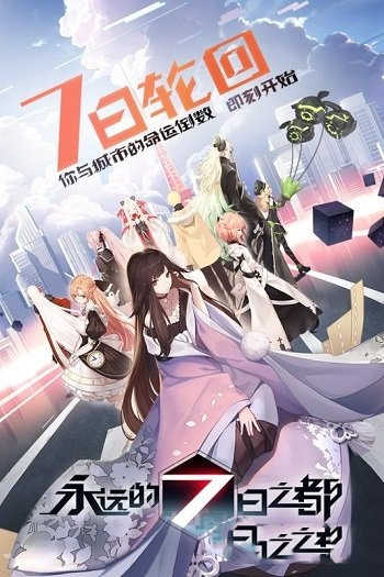 无尽的拉格朗日手机正版