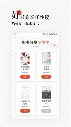 网易云阅读手机版图4