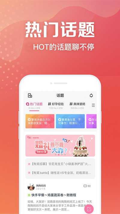 妈妈社区最新版