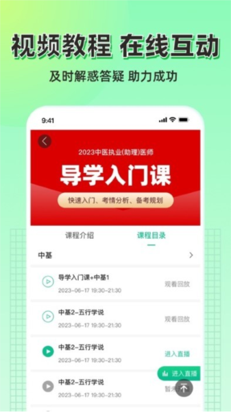 小羊医学正版