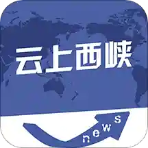 云上西峡