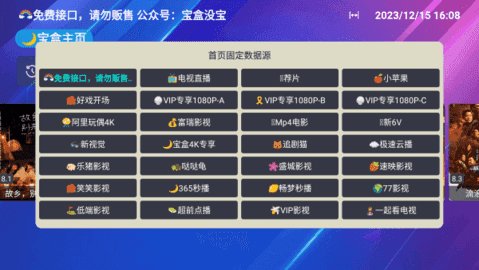 月光宝盒MaX官方正版图4