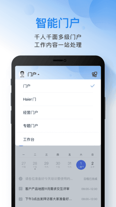 云之家安卓版(1)