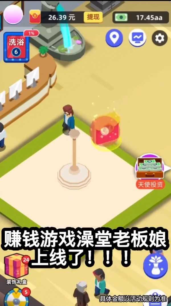 澡堂老板娘安卓官方版