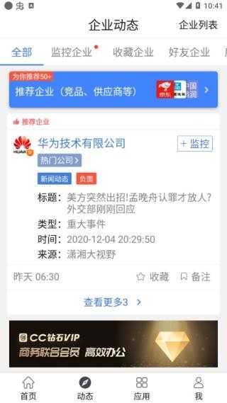 企信宝app
