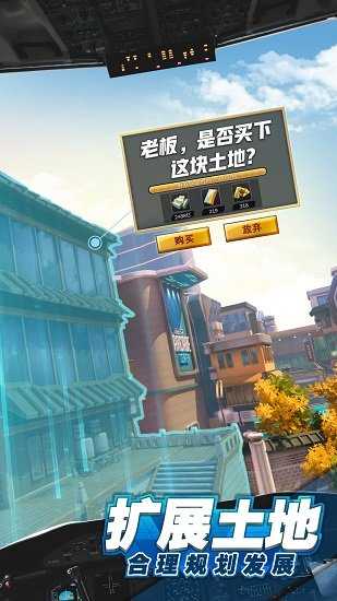 商业高手官方正版