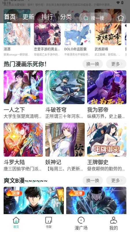 小肥羊安卓直装版