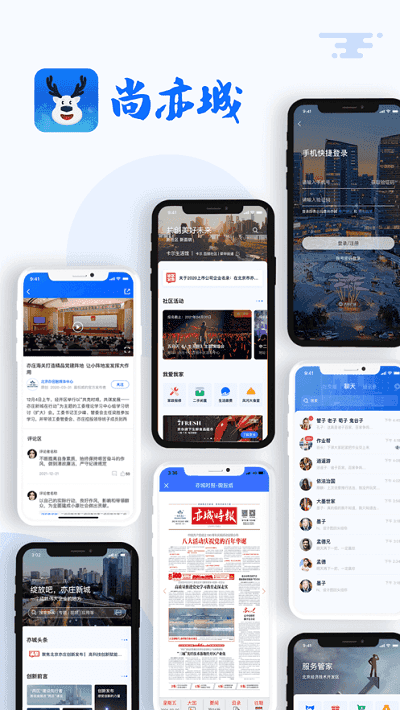 尚亦城app最新版(3)