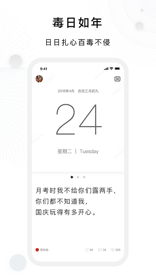 毒汤日历(3)