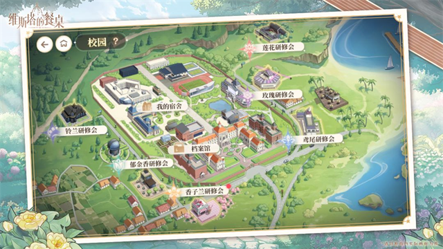 维斯塔的餐桌中配版图1